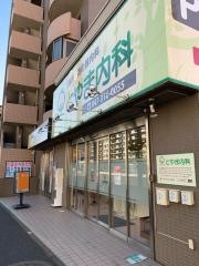 とやま内科