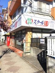 個別指導塾のスクールＩＥ　赤塚校