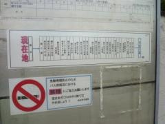 「後沢」バス停留所