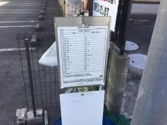 「大道下」バス停留所