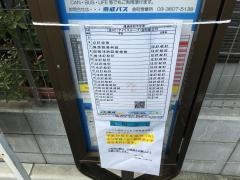 「一丁目北」バス停留所