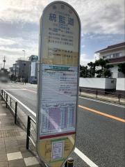 「統監道」バス停留所