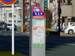 「馬込町」バス停留所