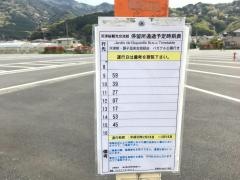 「しょうぶ園」バス停留所
