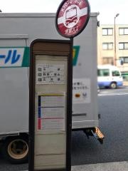 「高野橋西詰」バス停留所