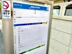 「浜上津屋」バス停留所