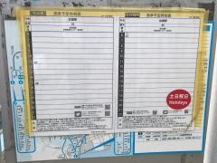 「大歳」バス停留所