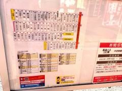 「九州国際大学入口」バス停留所