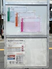 「原町西」バス停留所