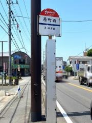 「原町西」バス停留所