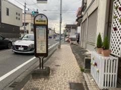 「帯山団地前」バス停留所