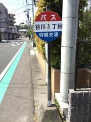 「谷川１丁目」バス停留所