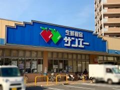 スーパーサンエー東岸和田店