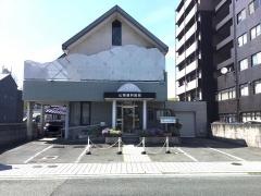山根歯科医院