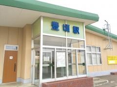 豊頃駅