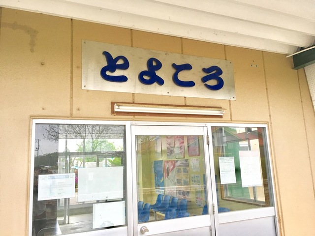 豊頃駅