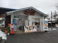 芦ノ牧温泉駅