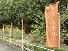 井川駅