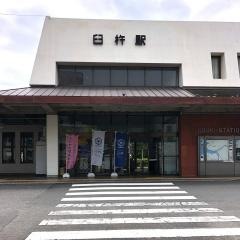 臼杵駅