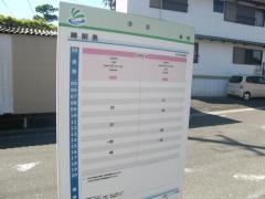 「高須」バス停留所