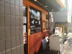 せい家　原宿店