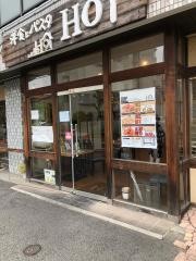 洋食パスタ　ＨＯＴ