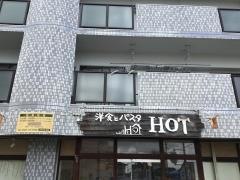 洋食パスタ　ＨＯＴ