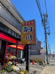 四川