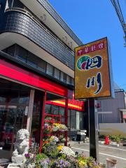 四川