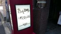 カフェ・ベローチェ　虎ノ門店