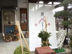 蔵オビハチ「灯蔵」