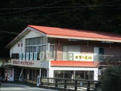 湯の山温泉