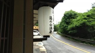 湯の山温泉