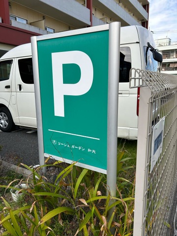 リーシェガーデン和光