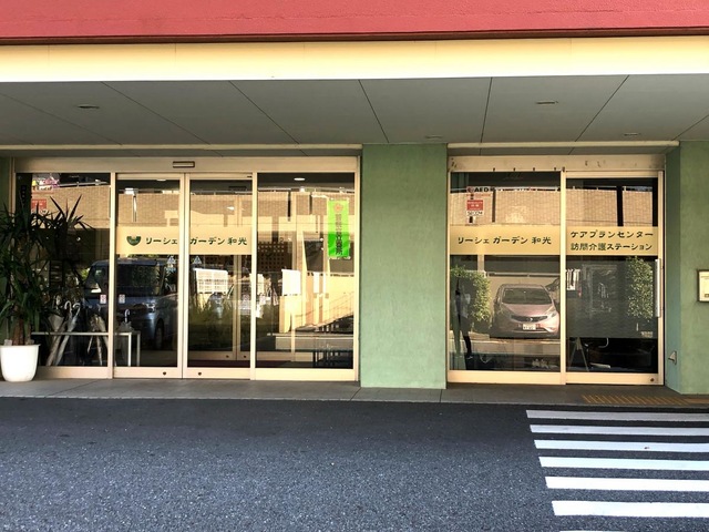 リーシェガーデン和光
