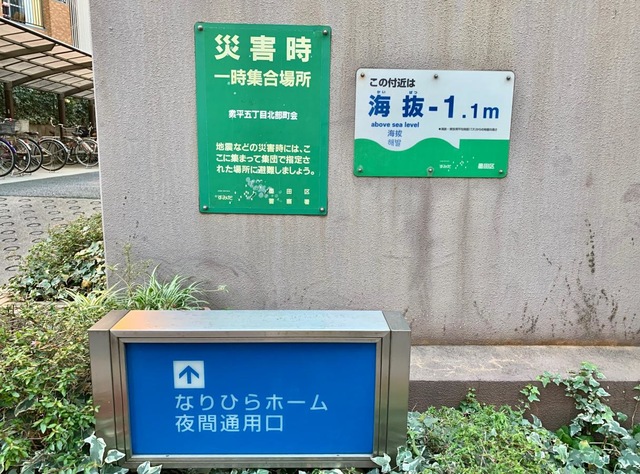 なりひらホーム