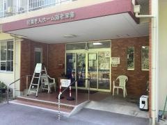 ヴィラハウス海老津園