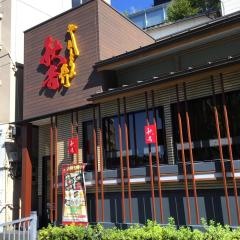 秋吉　香林坊店