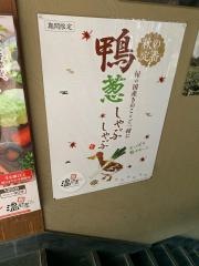 しゃぶしゃぶ温野菜　荻窪店