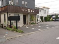 こころの味　みくら