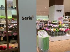 Ｓｅｒｉａ　イオンモール綾川店