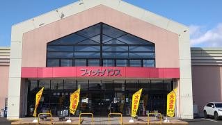 フィットハウス岐阜北方店