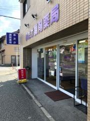 ゆたか調剤薬局