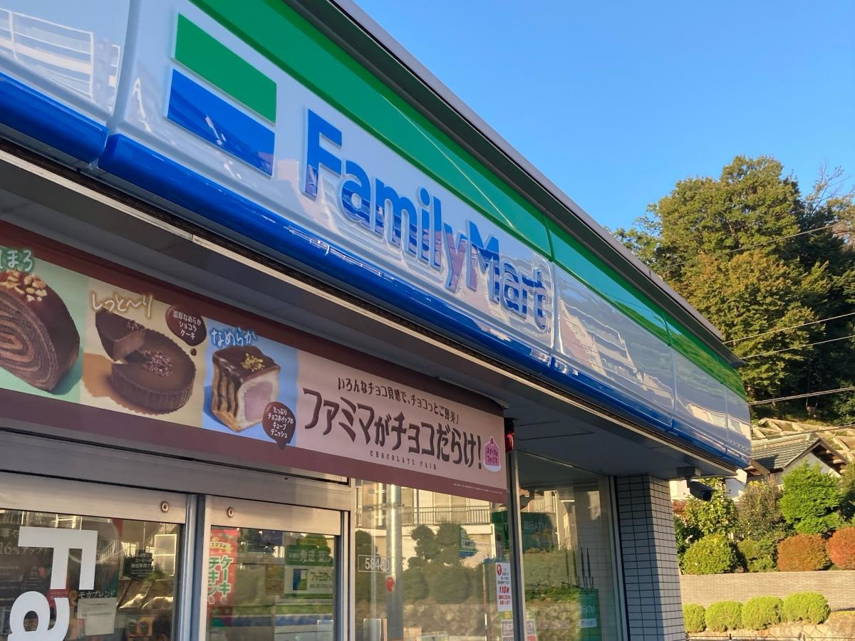 ファミリーマート　川崎麻生片平店