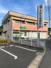 みえ接骨院