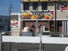 さかい珈琲　清水店