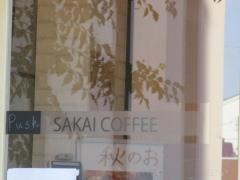 さかい珈琲　清水店