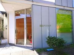説田クリニック
