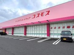 ドラッグストアコスモス　大津新崎店