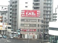 武田塾　大曽根校